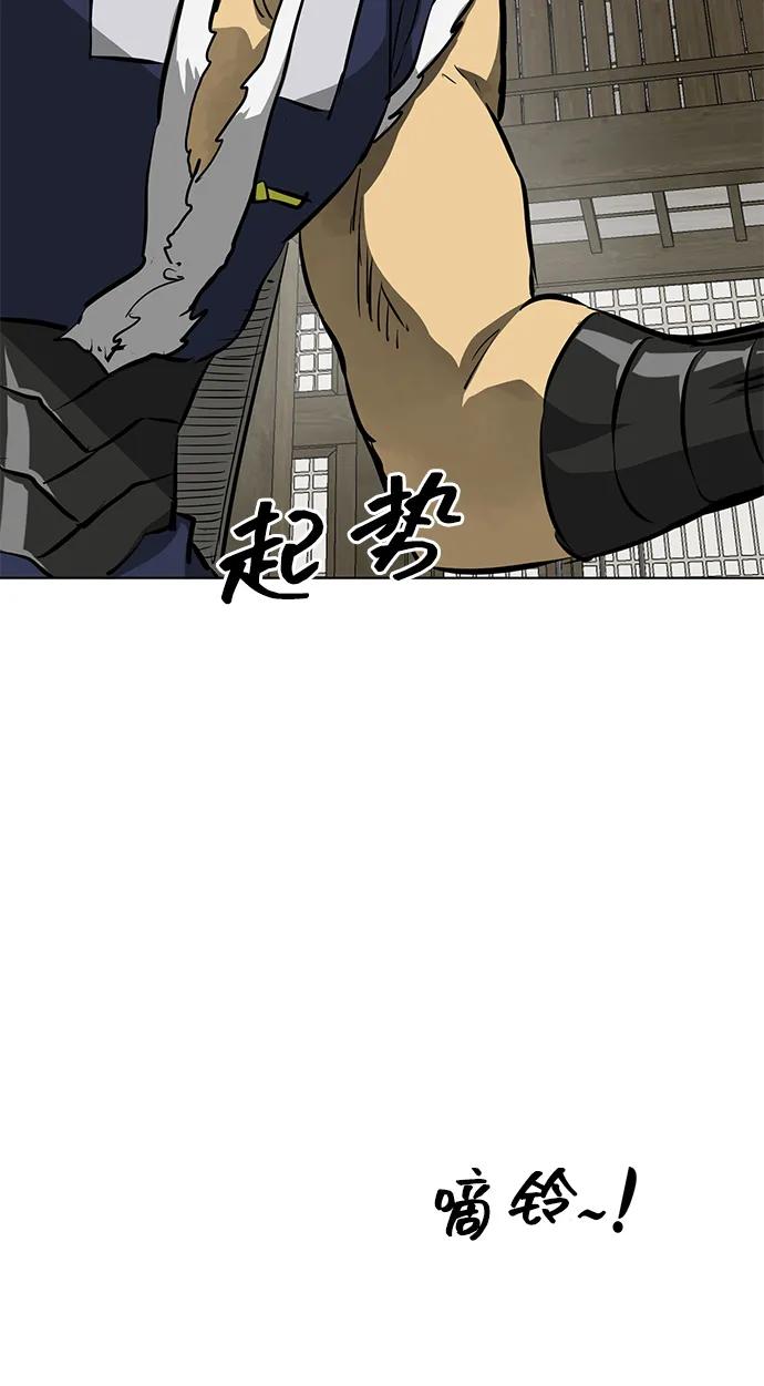 《无限升级in武林》[第129话] 那个家伙 第91页