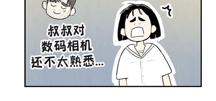 世纪末青苹果补习班 - 第129话 - 第39张图