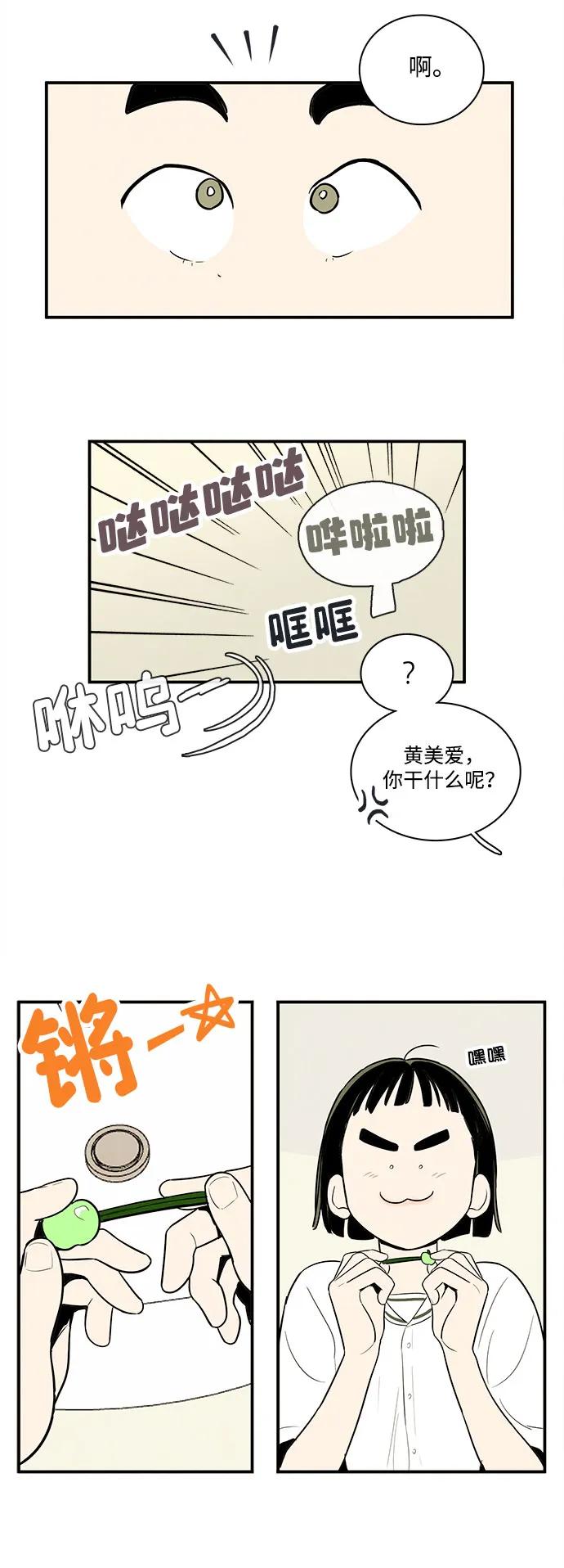 世纪末青苹果补习班 - 第129话 - 第52张图