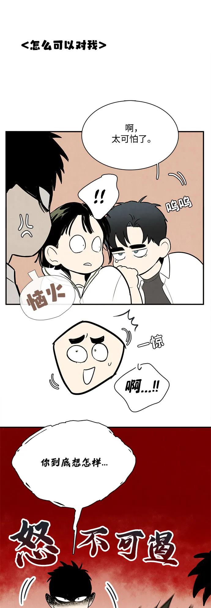 世纪末青苹果补习班 - 第129话 - 第18张图