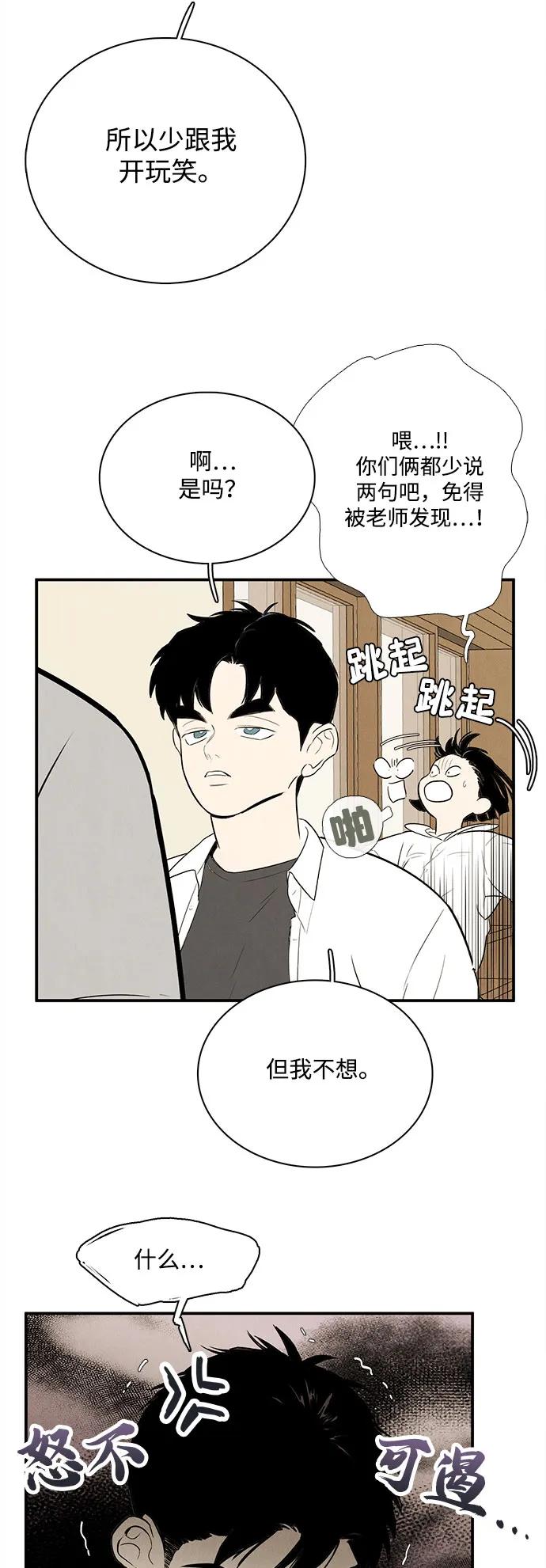 世纪末青苹果补习班 - 第129话 - 第12张图