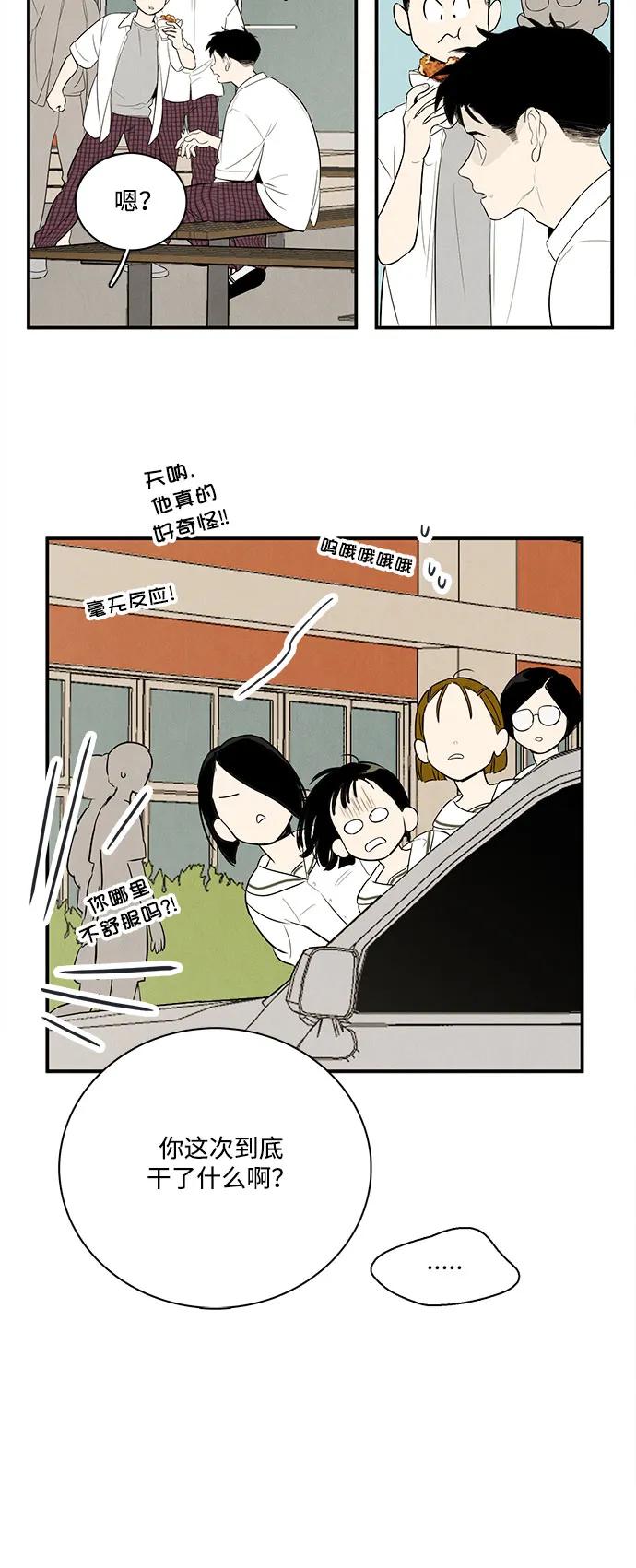 世纪末青苹果补习班 - 第129话 - 第35张图