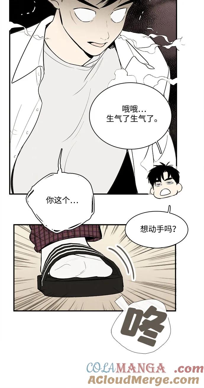 世纪末青苹果补习班 - 第129话 - 第13张图