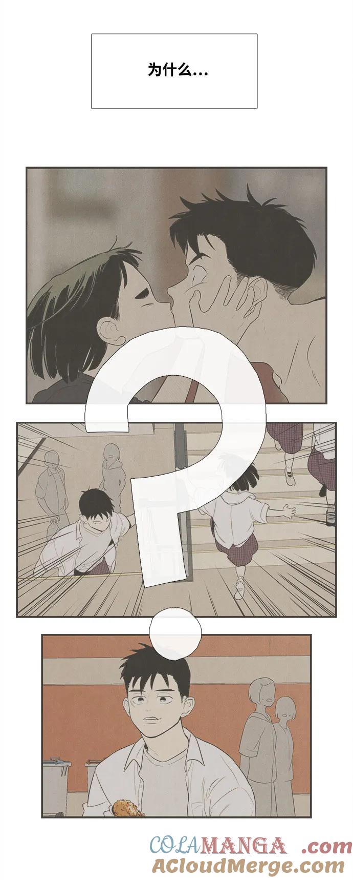 世纪末青苹果补习班 - 第129话 - 第57张图