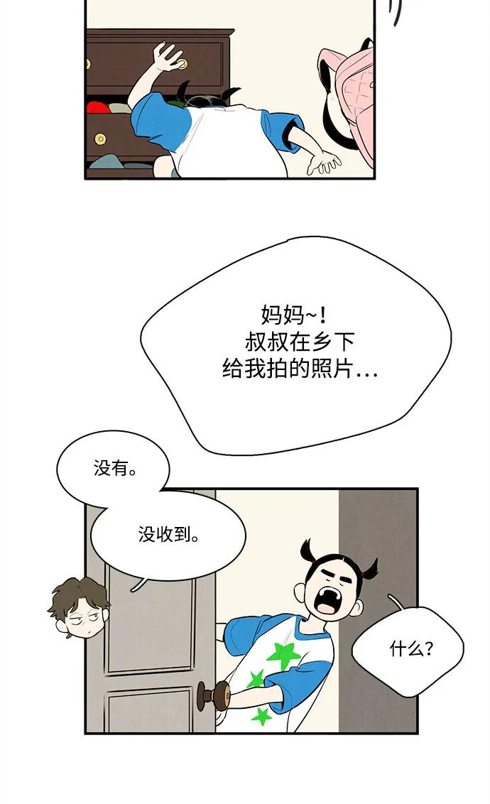 世纪末青苹果补习班 - 第129话 - 第42张图