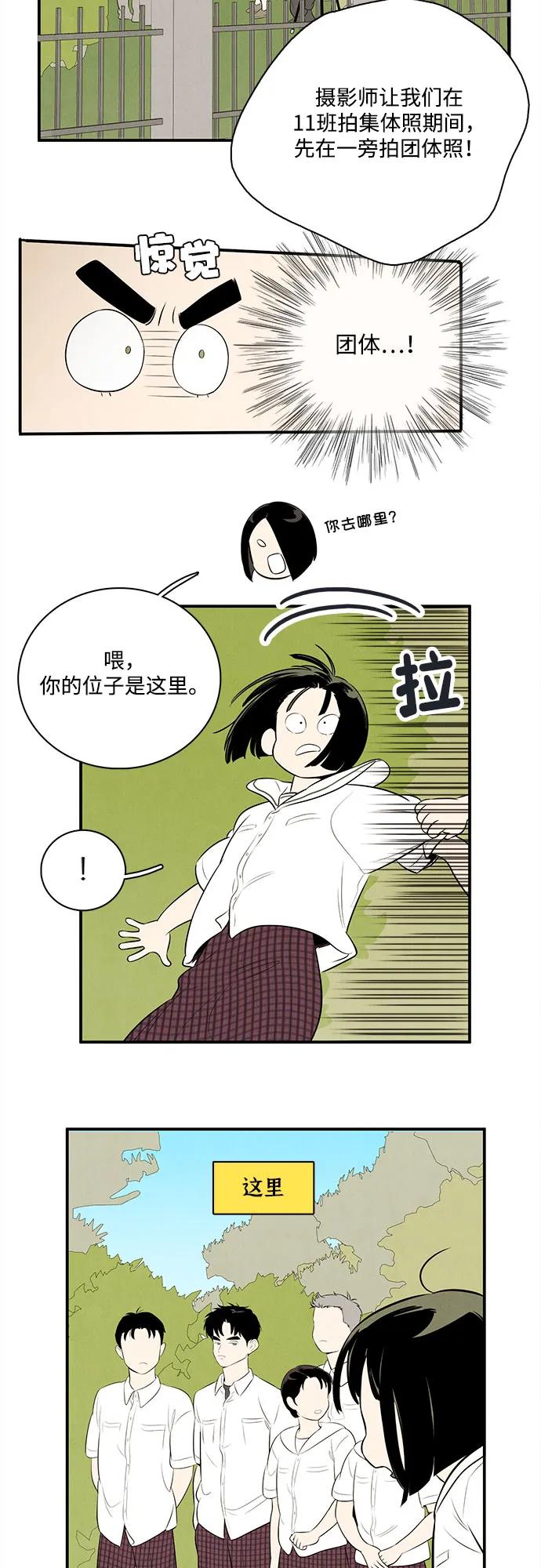 世纪末青苹果补习班 - 第129话 - 第102张图