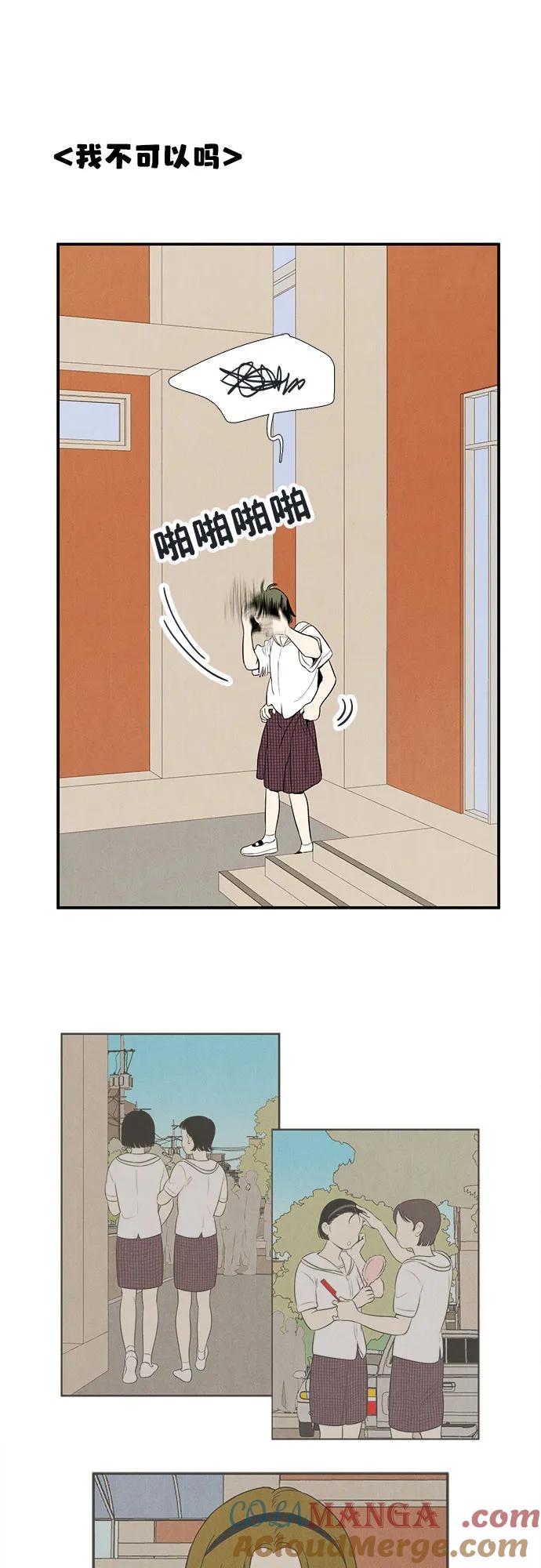 世纪末青苹果补习班 - 第129话 - 第93张图