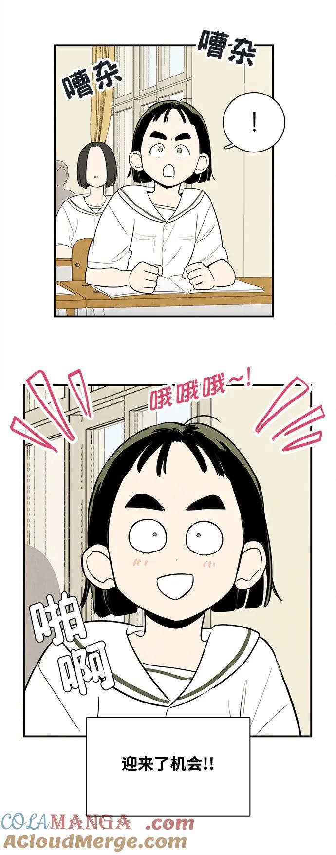 世纪末青苹果补习班 - 第129话 - 第49张图