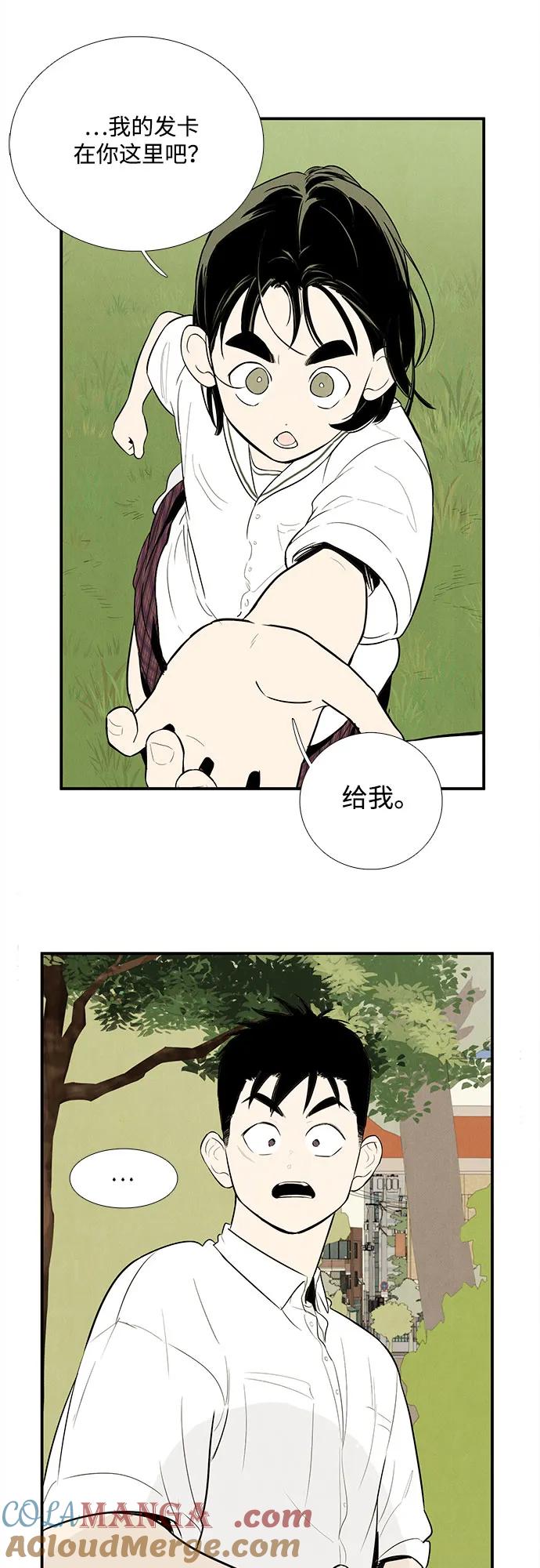 世纪末青苹果补习班 - 第129话 - 第109张图