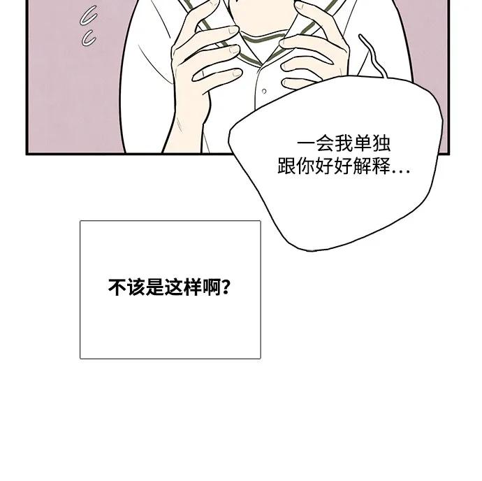 世纪末青苹果补习班 - 第129话 - 第24张图