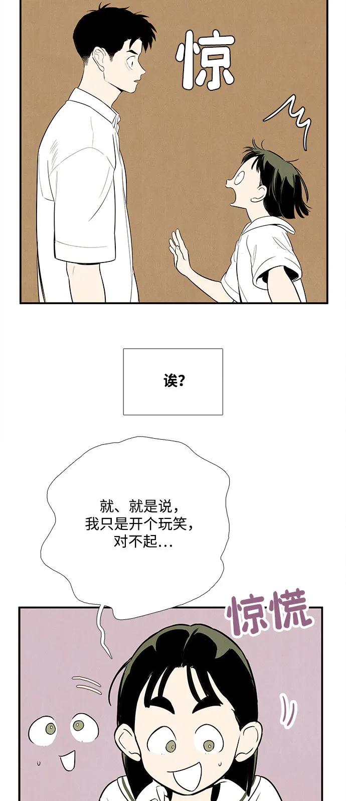 世纪末青苹果补习班 - 第129话 - 第23张图