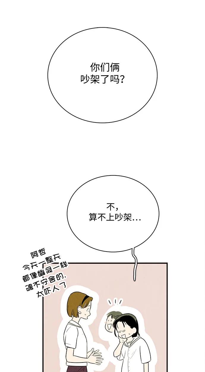 世纪末青苹果补习班 - 第129话 - 第71张图