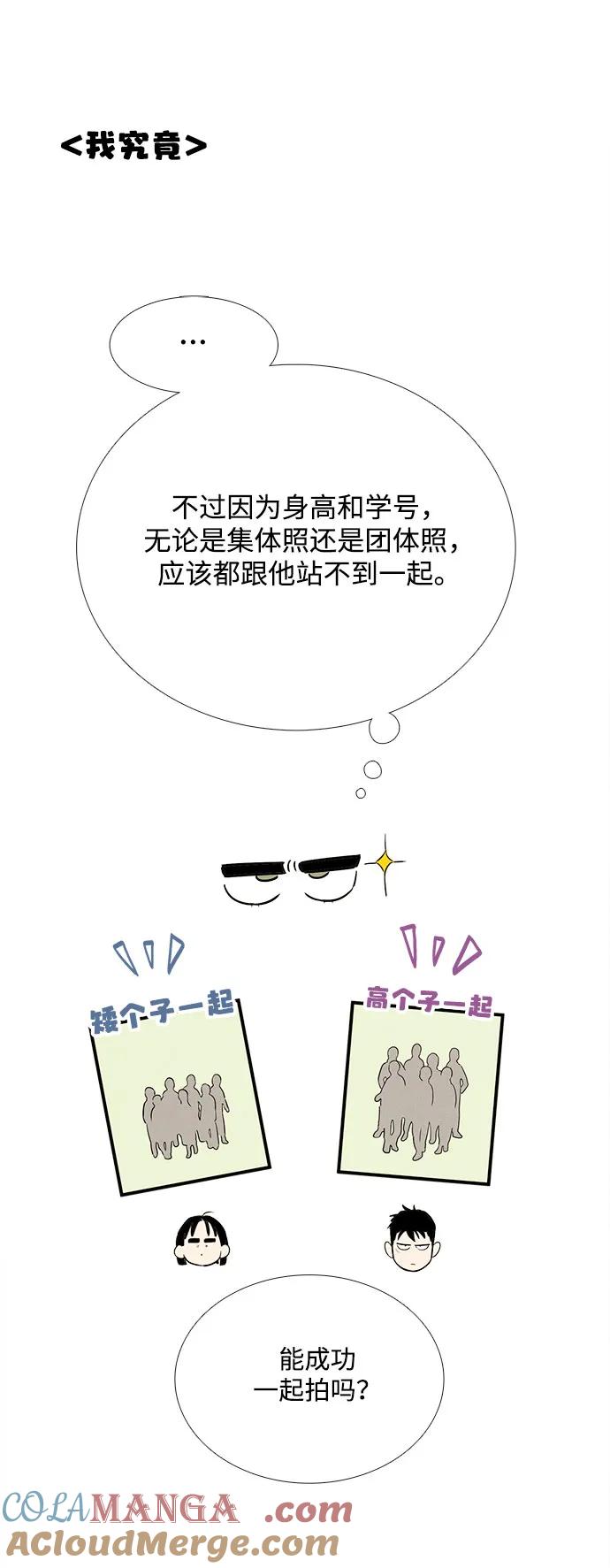 世纪末青苹果补习班 - 第129话 - 第77张图