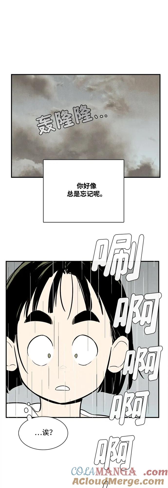 世纪末青苹果补习班 - 第129话 - 第125张图