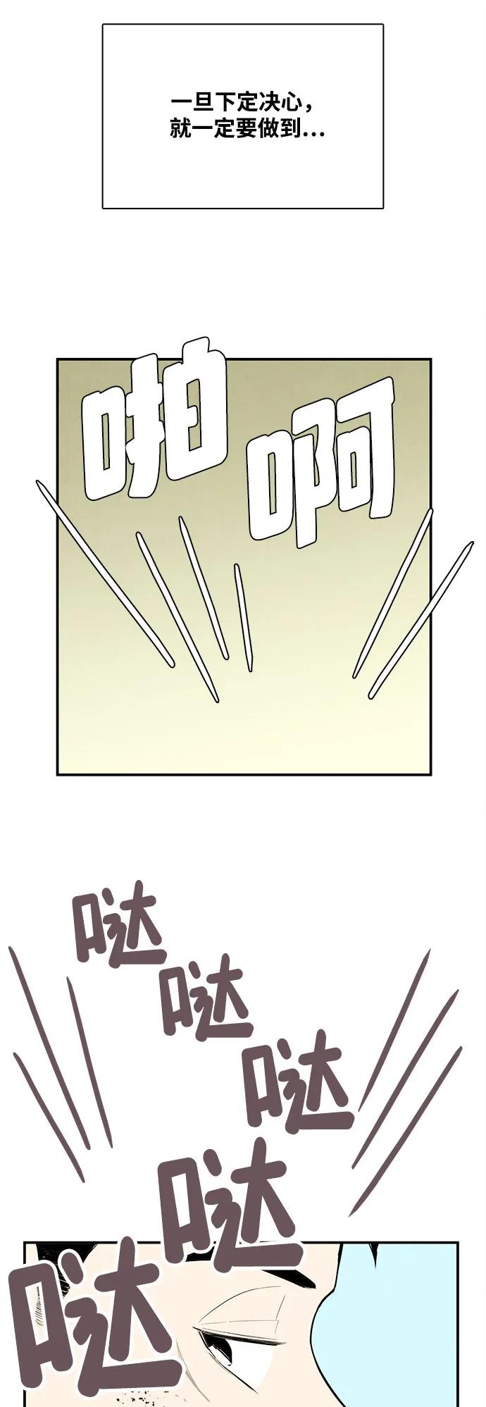 世纪末青苹果补习班 - 第129话 - 第106张图