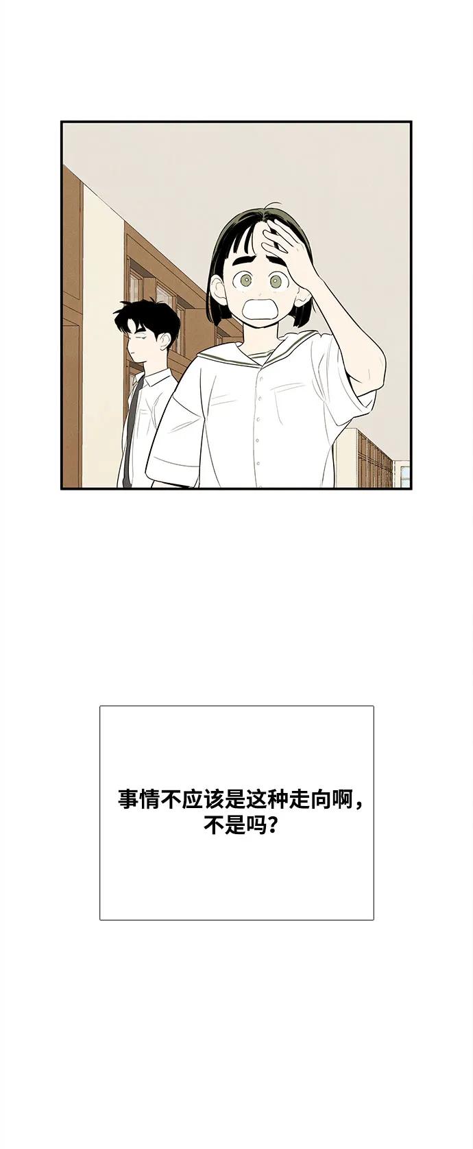 世纪末青苹果补习班 - 第129话 - 第32张图