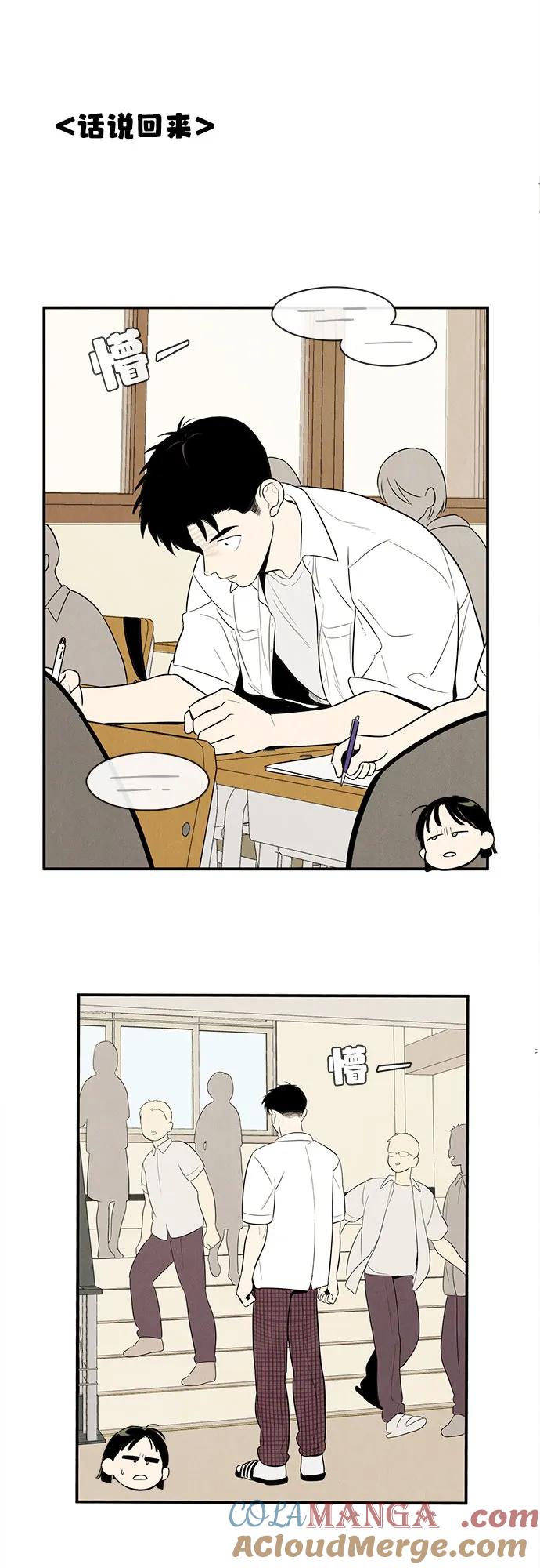 世纪末青苹果补习班 - 第129话 - 第65张图