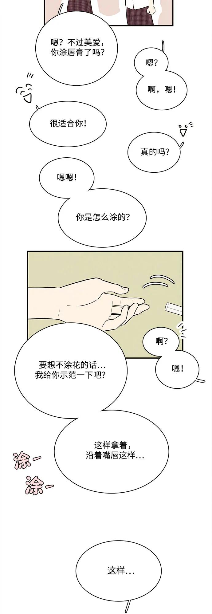 世纪末青苹果补习班 - 第129话 - 第72张图