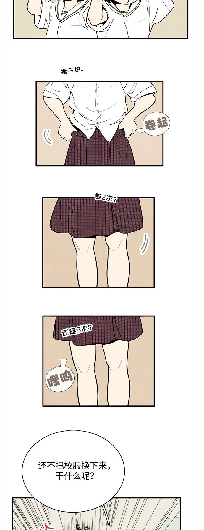 世纪末青苹果补习班 - 第129话 - 第54张图