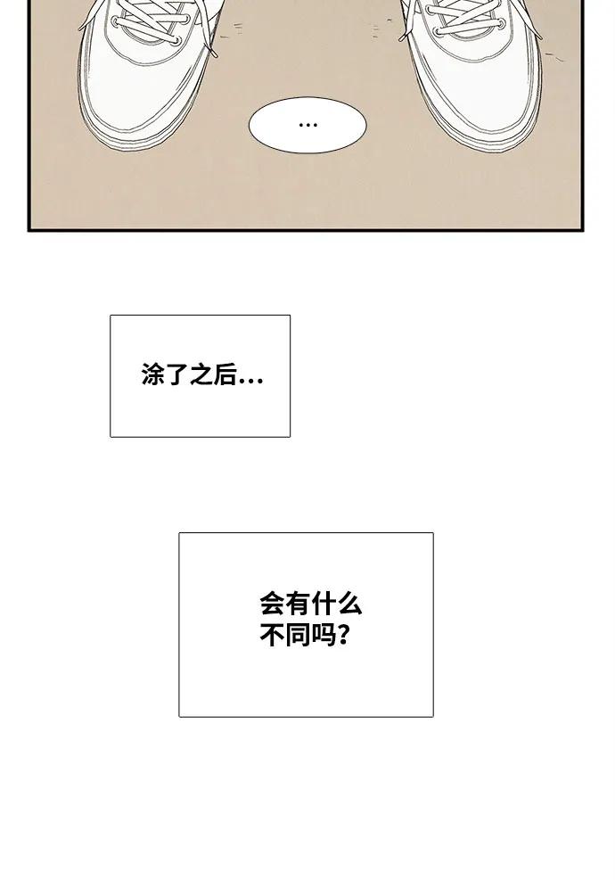 世纪末青苹果补习班 - 第129话 - 第96张图