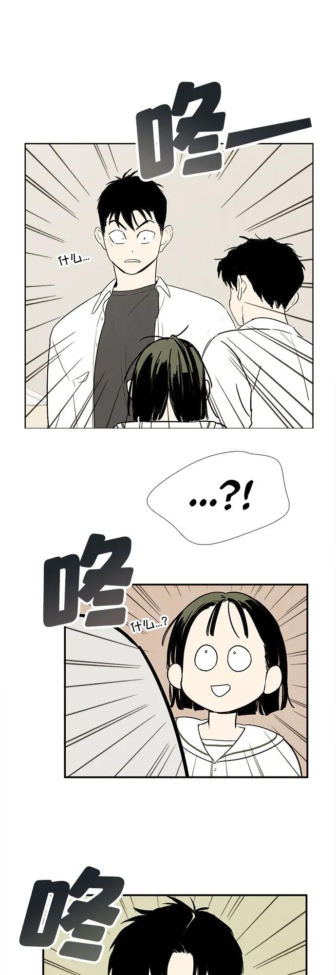 世纪末青苹果补习班 - 第129话 - 第3张图