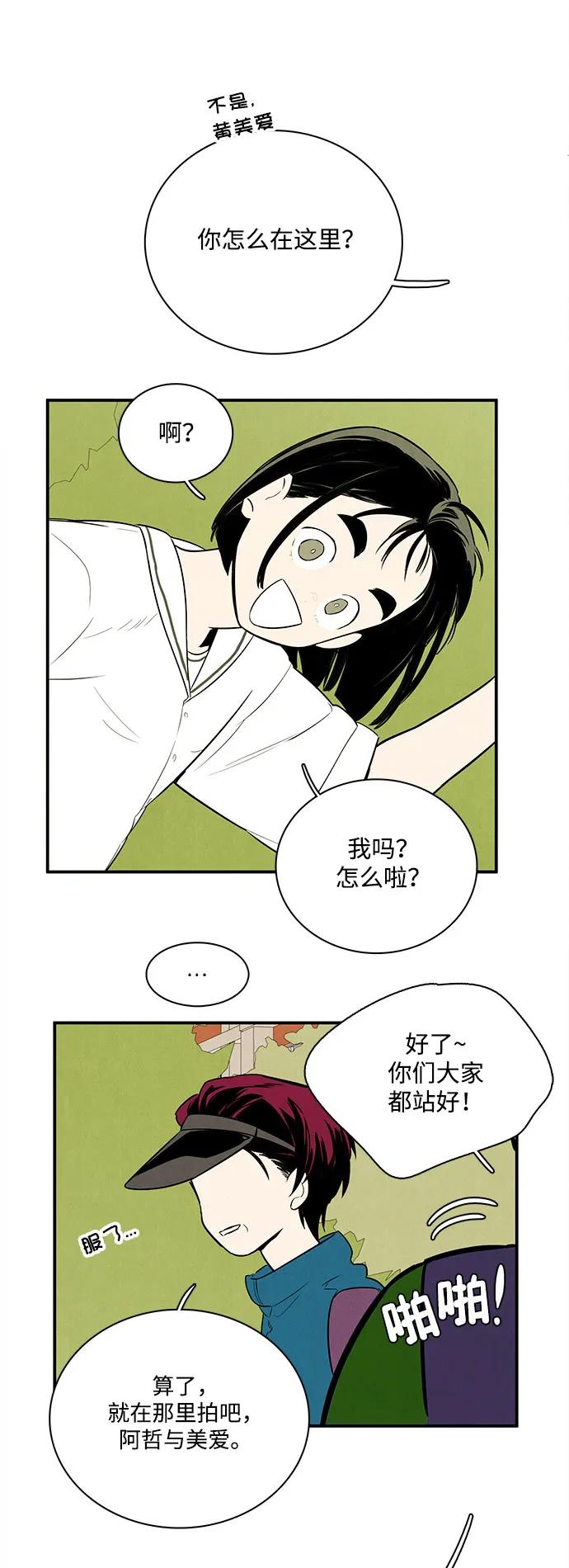 世纪末青苹果补习班 - 第129话 - 第111张图