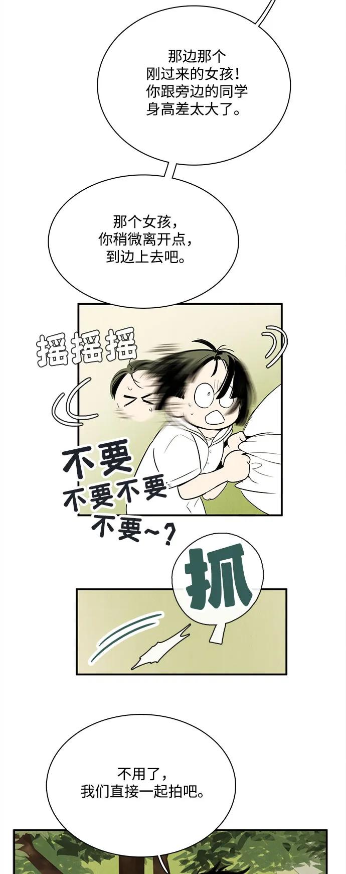 世纪末青苹果补习班 - 第129话 - 第112张图