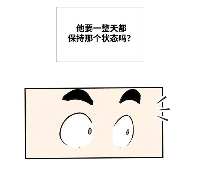 世纪末青苹果补习班 - 第129话 - 第67张图