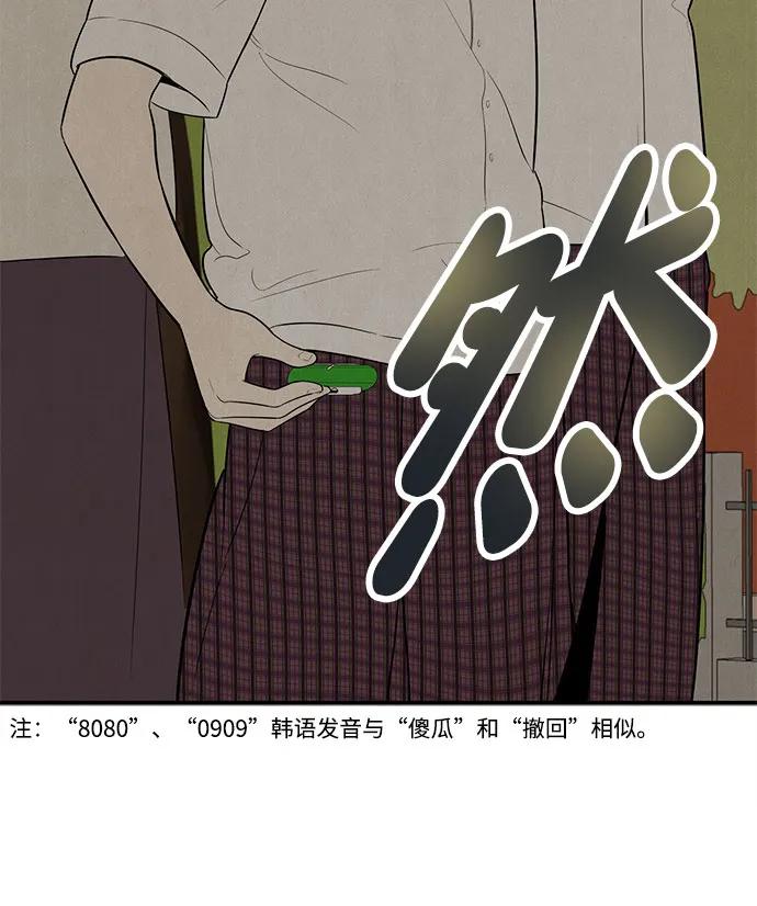 世纪末青苹果补习班 - 第129话 - 第124张图