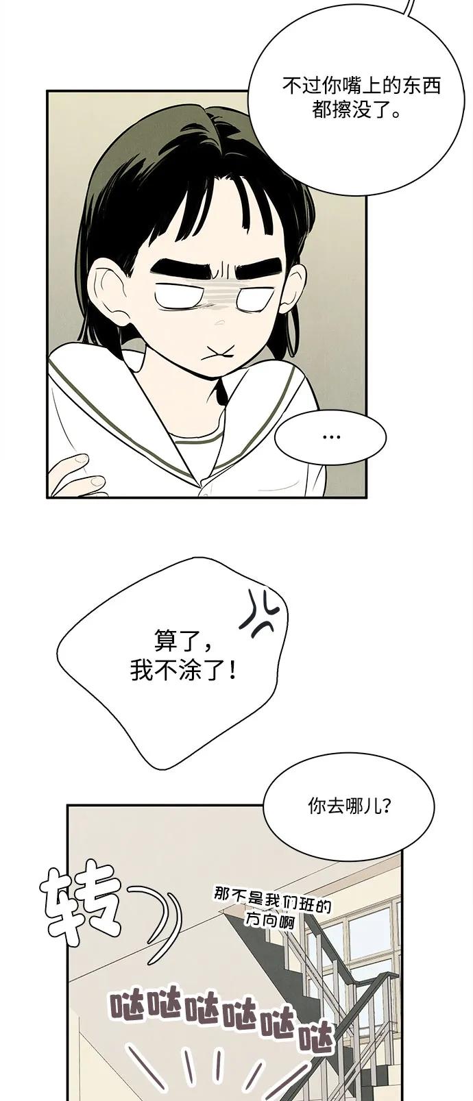 世纪末青苹果补习班 - 第129话 - 第91张图