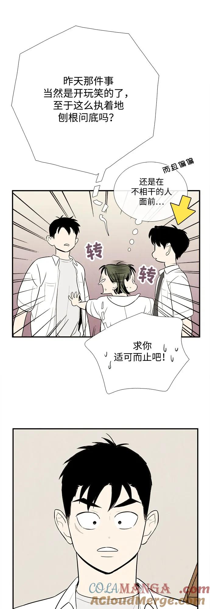 世纪末青苹果补习班 - 第129话 - 第21张图