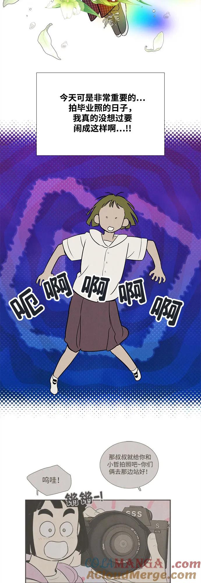 世纪末青苹果补习班 - 第129话 - 第37张图