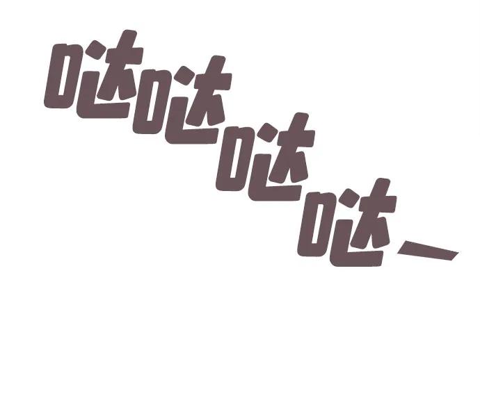 世纪末青苹果补习班 - 第129话 - 第100张图