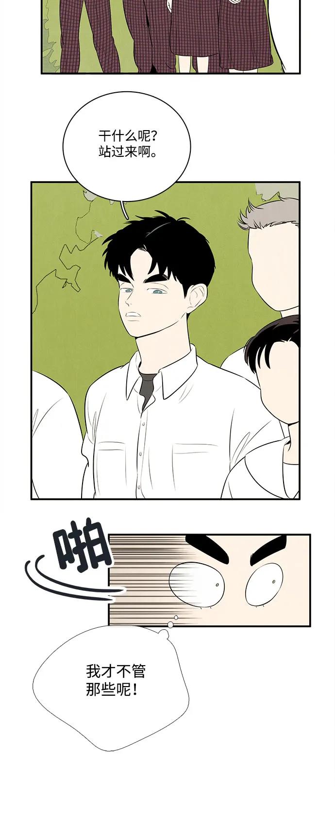 世纪末青苹果补习班 - 第129话 - 第103张图