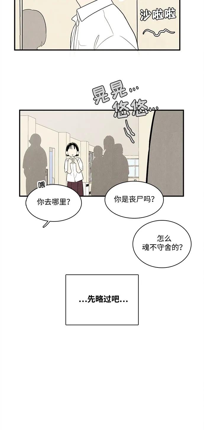 世纪末青苹果补习班 - 第129话 - 第64张图