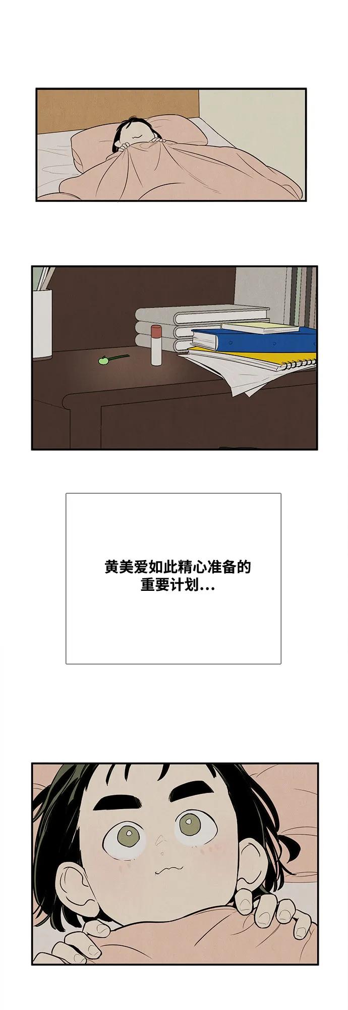 世纪末青苹果补习班 - 第129话 - 第56张图