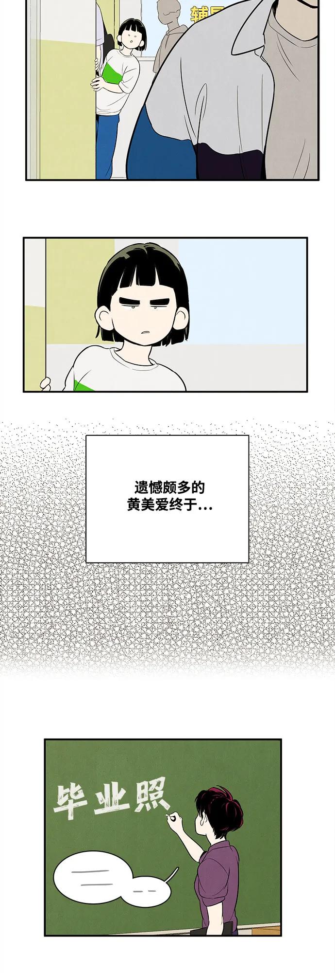 世纪末青苹果补习班 - 第129话 - 第48张图