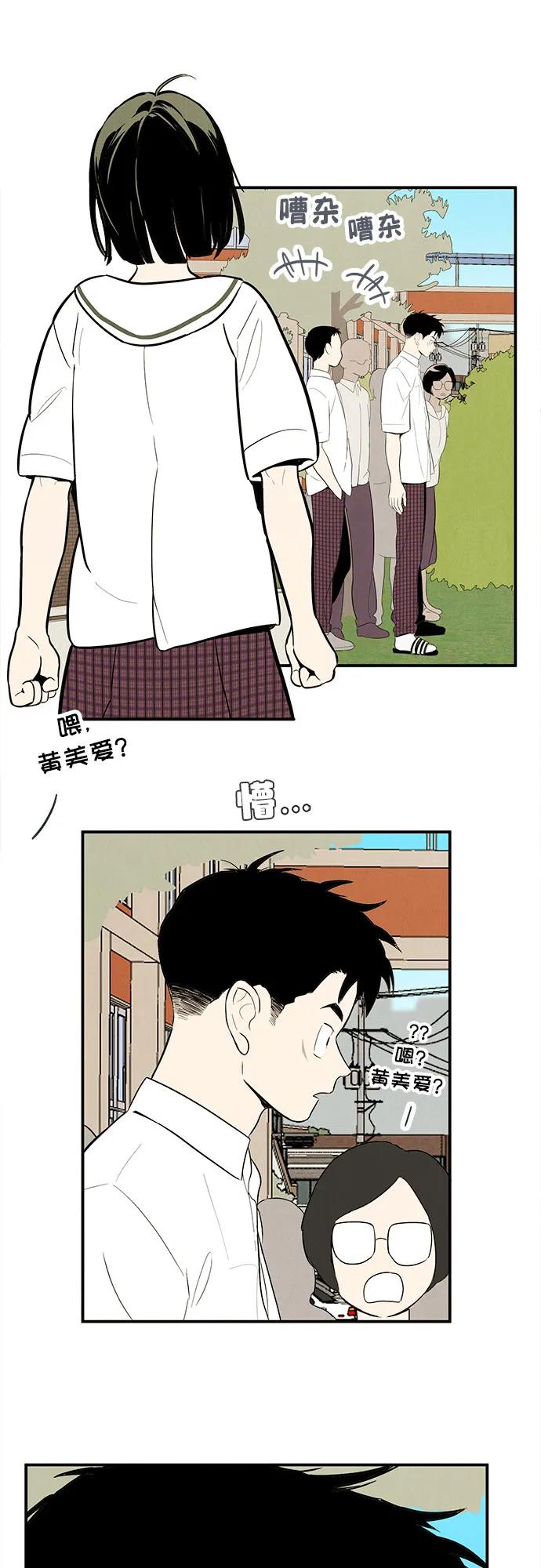 世纪末青苹果补习班 - 第129话 - 第104张图