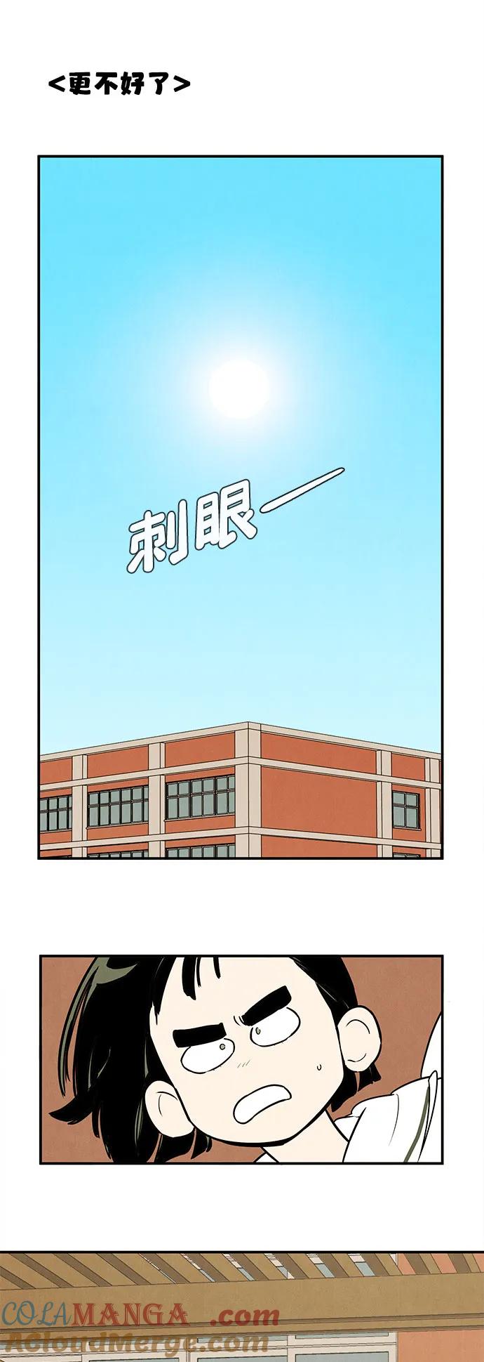 世纪末青苹果补习班 - 第129话 - 第33张图