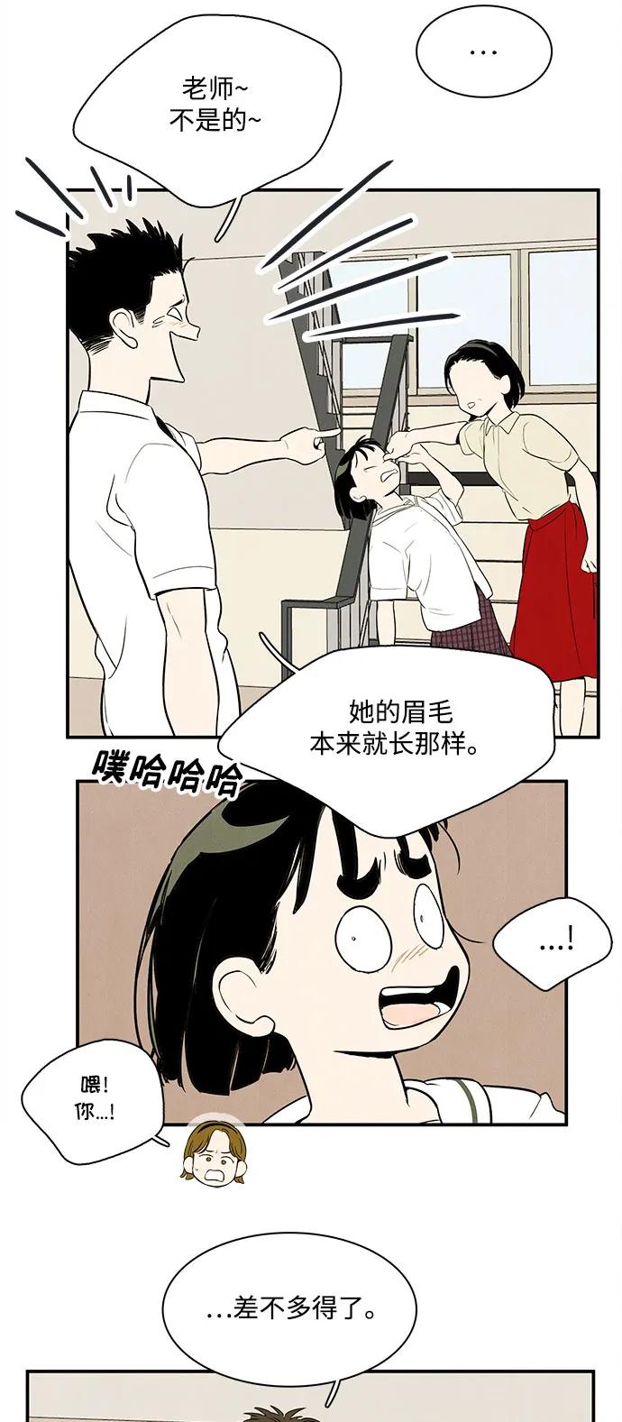 世纪末青苹果补习班 - 第129话 - 第86张图