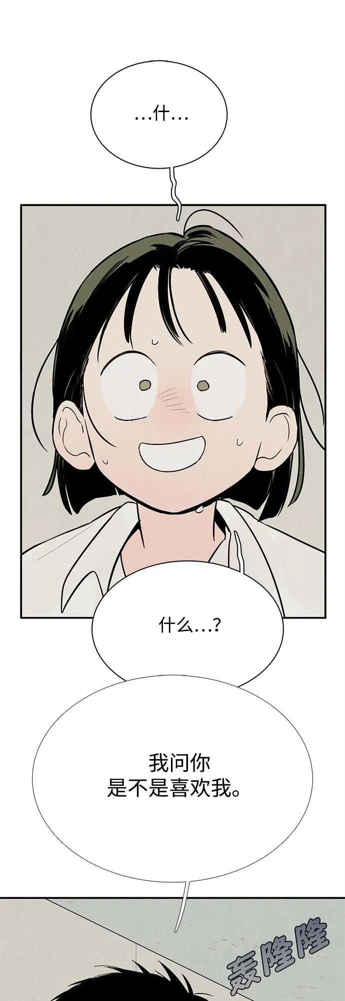 世纪末青苹果补习班 - 第130话 - 第50张图