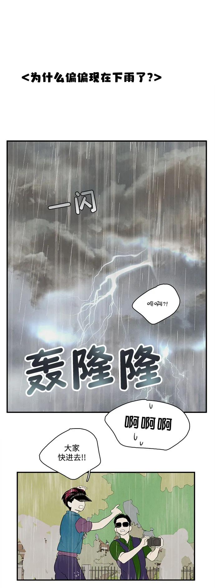 世纪末青苹果补习班 - 第130话 - 第2张图