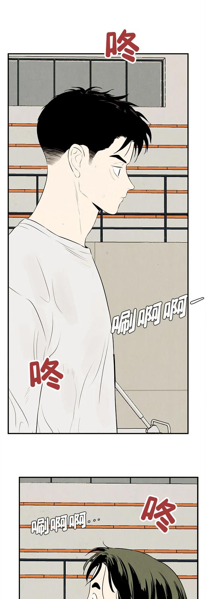 世纪末青苹果补习班 - 第130话 - 第24张图