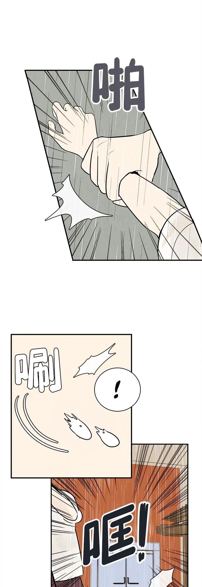 世纪末青苹果补习班 - 第130话 - 第6张图