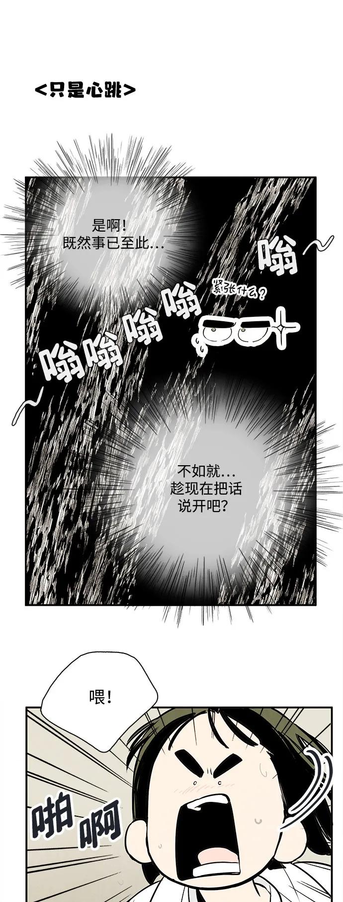 世纪末青苹果补习班 - 第130话 - 第15张图