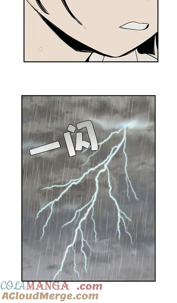 世纪末青苹果补习班 - 第130话 - 第46张图