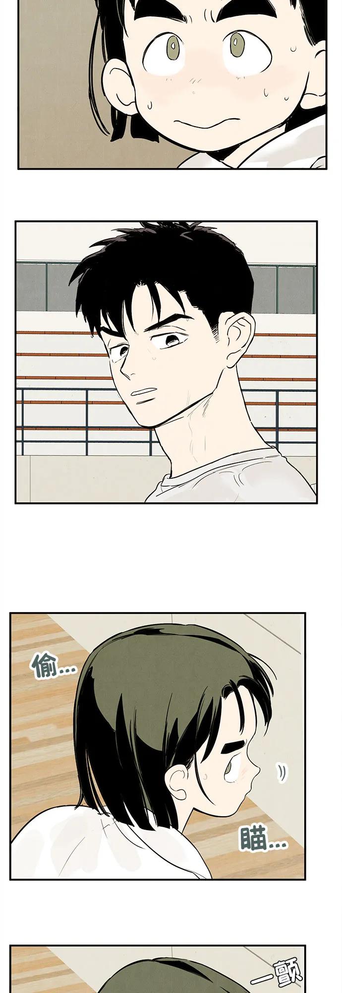 世纪末青苹果补习班 - 第130话 - 第33张图