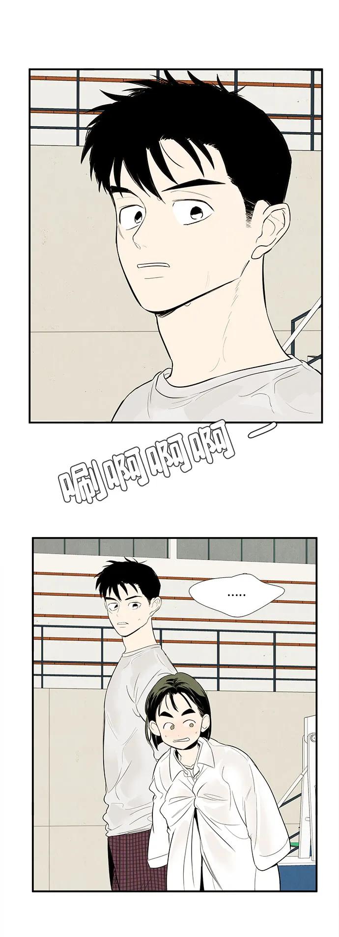 世纪末青苹果补习班 - 第130话 - 第36张图