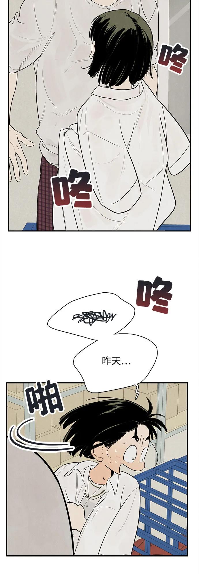 世纪末青苹果补习班 - 第130话 - 第42张图