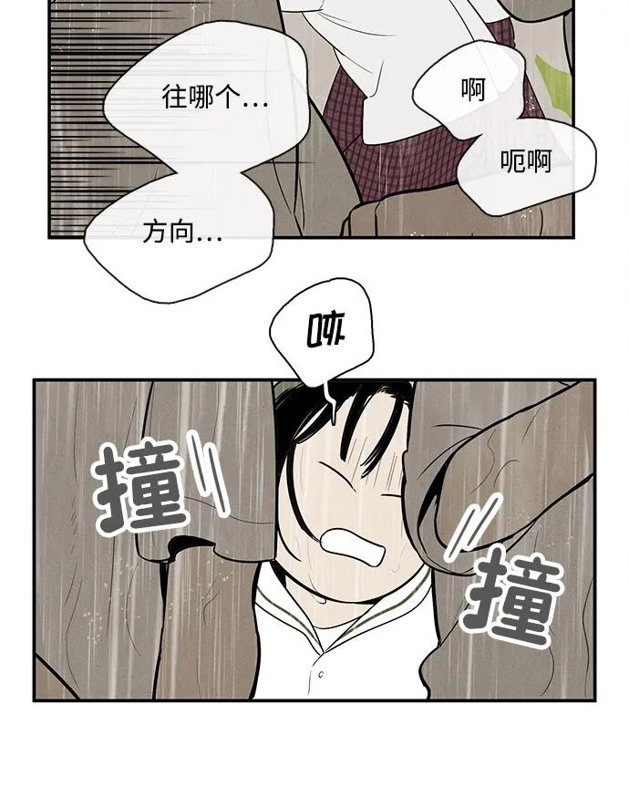 世纪末青苹果补习班 - 第130话 - 第5张图